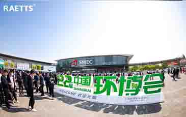 環(huán)博會首日，雷茨新品發(fā)布成爆品！